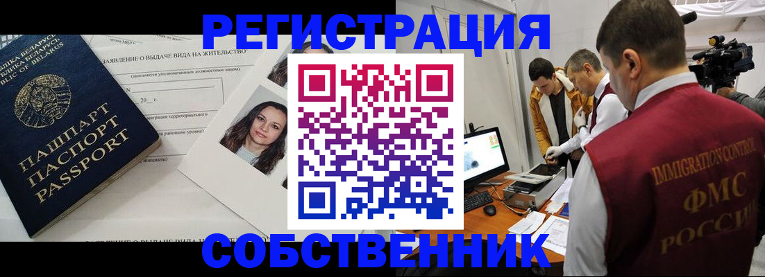 прописка поиск в Шумихе